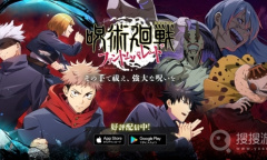 《咒术回战：幻影游行》官网地址介绍