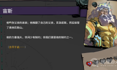 《哈迪斯2》奥林匹斯众神祝福大全