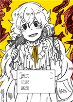 你好夏洛特：精神错乱