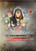 命运启示录：阿尔巴雷克战纪