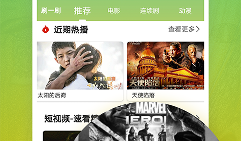 最新的免费追剧软件app合集