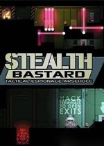 潜行坏蛋豪华版