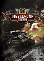 柴油朋克：战争巨兽
