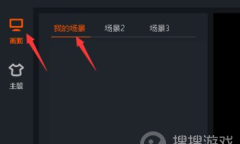 《斗鱼直播》只显示游戏画面教程