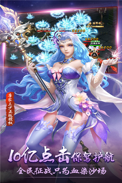 横扫天下测试版