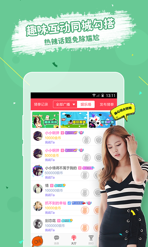 美人鱼直播清爽版