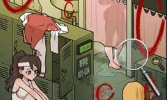 《看不见的真相》浴室探秘通关方法