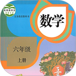 六年级数学下册