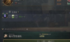 《维多利亚3》怎么改变国家政体