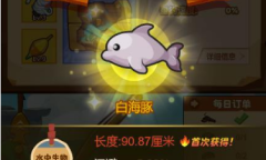 《疯狂骑士团》黄金海岸钓鱼方法