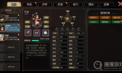 《大侠立志传》最强花四娘打造方法