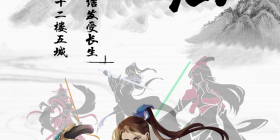 竞技类修仙手游合集