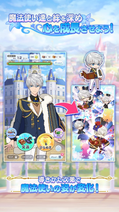 魔法使的约定汉化版