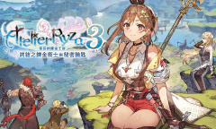 《莱莎的炼金工房3～终结之链金术士与秘密钥匙～》 宣布延期