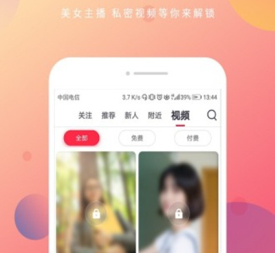 聊天娱乐交友app合集