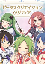 Beatus Creation Solitaire