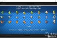 《我的世界》宝可梦重铸MOD攻略