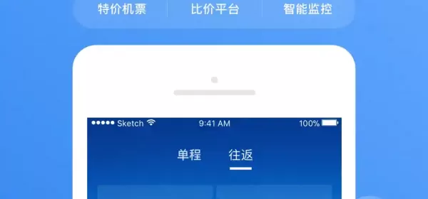订机票最便宜的app合集