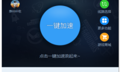 《泡泡加速器》加速失败怎么办