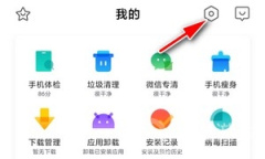 《小米应用商店》屏蔽软件教程