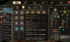 《大侠立志传》剑痴入队教程