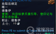 《魔兽世界》欣荣梦爪獍印记获得方法