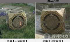 《霍格沃茨之遗》宝藏秘库魔法方块谜题解法