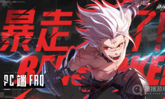 《晶核》PC启动器&客户端常见问题一览