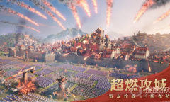 安利墙：带你体验刺激的战争 策略战争手游推荐