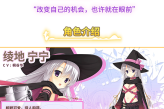 《魔女的夜宴》全角色攻略路线指南