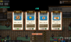 《动物迷城》后厨菜谱查看方法