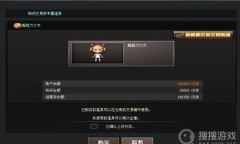 《穿越火线》交易所手续费介绍