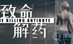 《致命解药》员工宿舍的密码门解锁指南