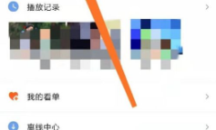 《芒果tv》兑换激活码教程