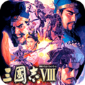 三国志8汉化版