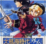 大航海时代外传