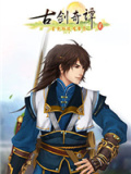 古剑奇谭二：永夜初晗凝碧天