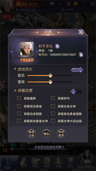 魔域奇迹（附礼包激活码）