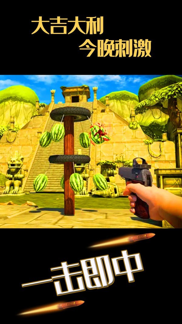 水果缤纷消消消