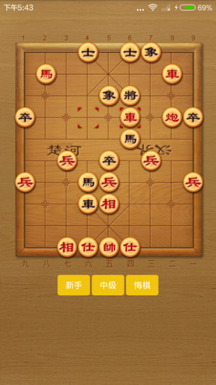 中国象棋珍藏版