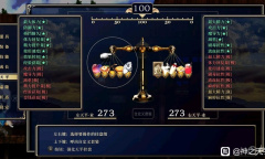 《神之天平》毕业天平搭配推荐