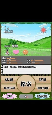 JK少女荒岛冒险2中文版v2.5.1