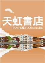 天虹书店