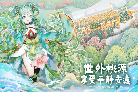 百川铸魂录公测版