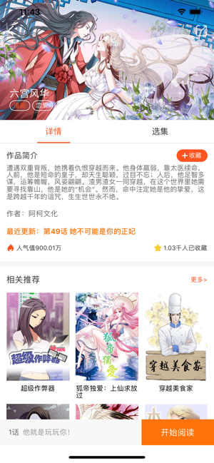 爱客漫画免费版