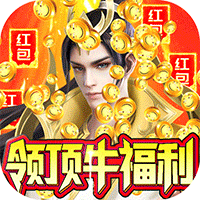 大道争锋折扣版