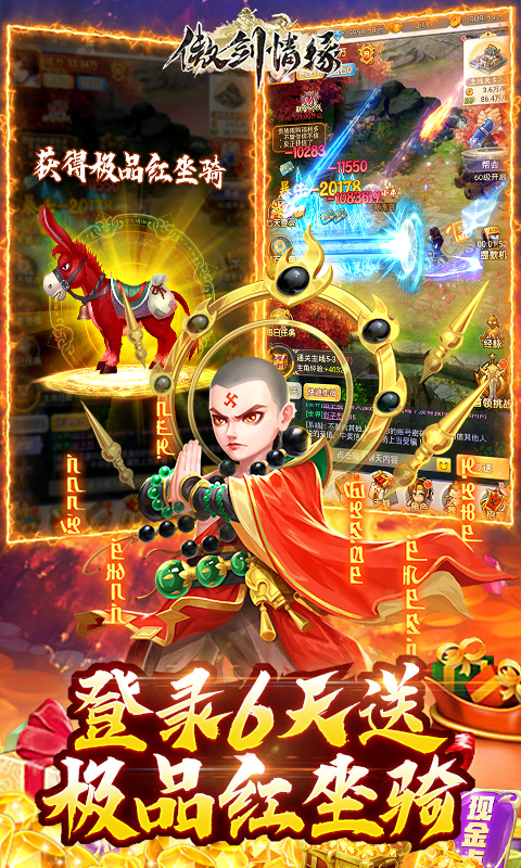 傲剑情缘（抽囡茜手办）