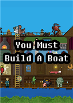 你必须造一艘船