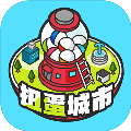 扭蛋城市