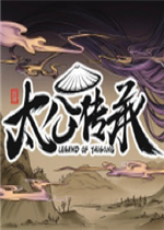 太公传承·封神